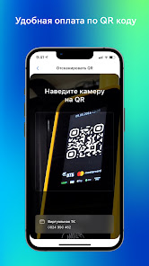 Скриншот Моя Тройка (СберТройка) 2